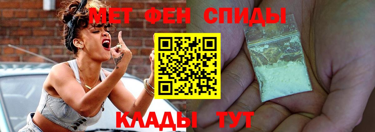 Десногорск  АМФ Розовый  АМФ  Вход с VPN  Amphetamine 