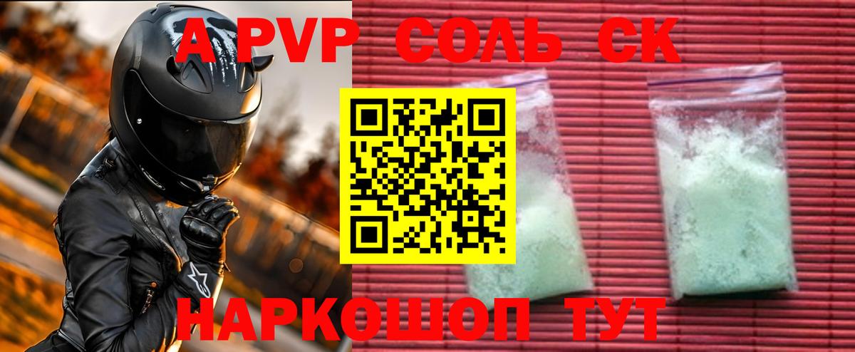 Десногорск  наркота  Вход с VPN  A-PVP кристаллы 
