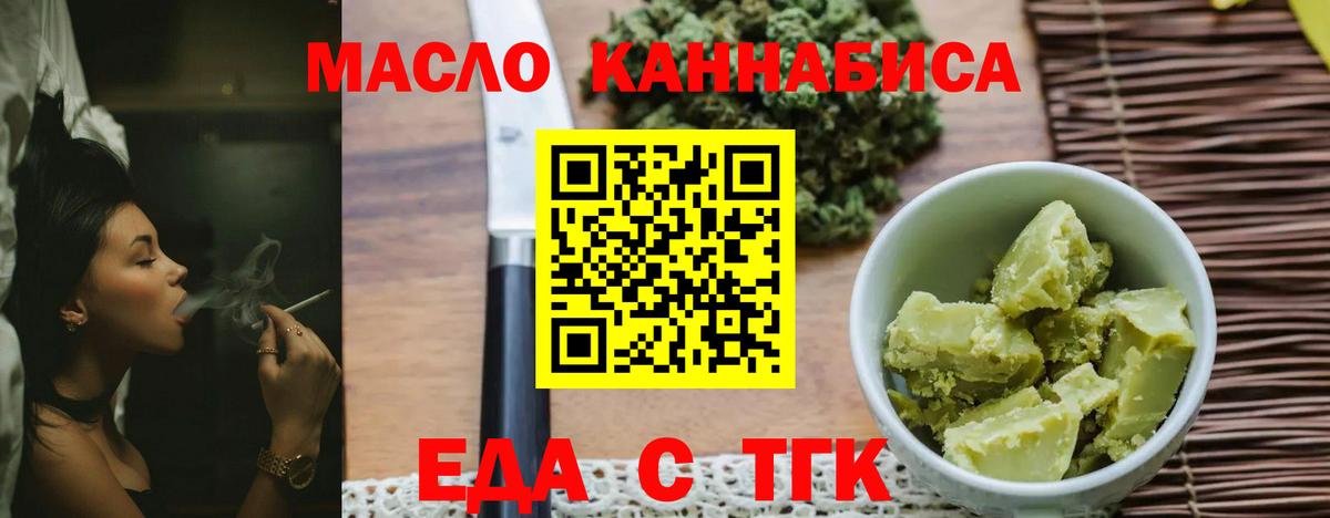 Cannafood конопля  Вход с VPN  Десногорск 