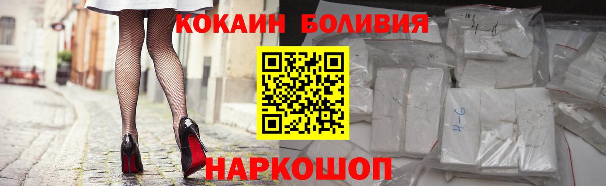 Десногорск  Cocaine Columbia  Кокаин Перу  Вход с VPN 