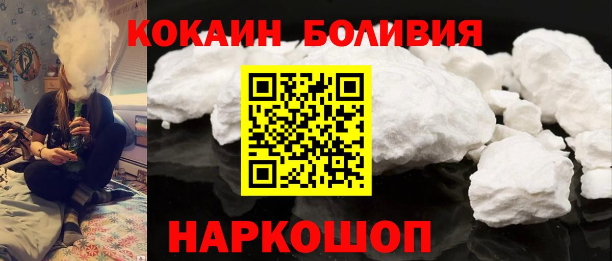 Кокаин Fish Scale Десногорск