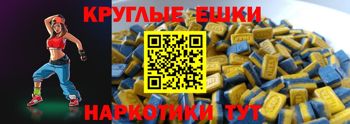 Ecstasy 280мг  Экстази  Десногорск  Вход с VPN 
