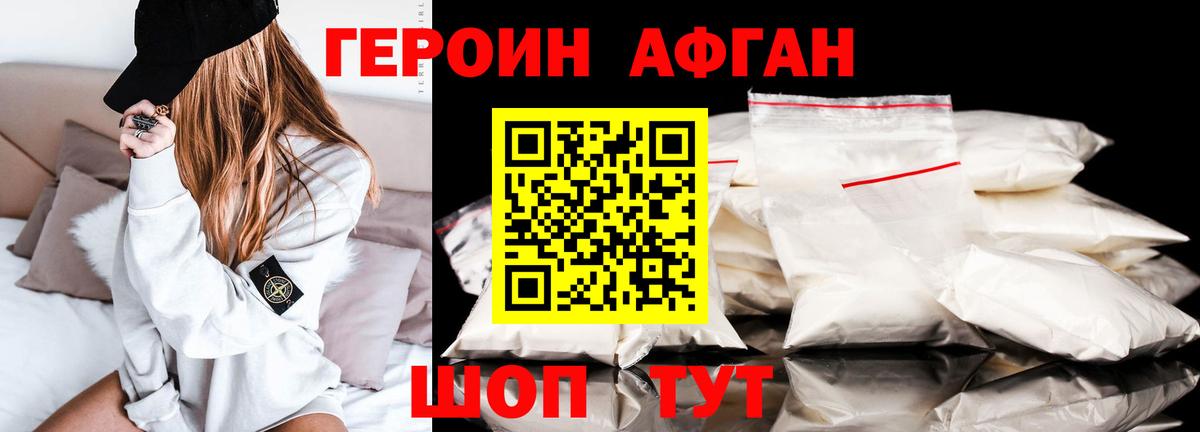 ГЕРОИН герыч  Вход с VPN  Героин  Десногорск 
