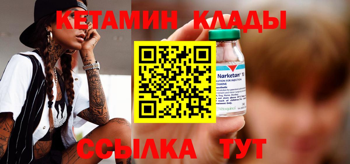 площадка официальный сайт  Кетамин ketamine  КЕТАМИН ketamine  Вход с VPN  Десногорск 