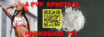 альфа пвп Кунгур