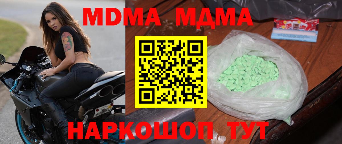 МДМА VHQ  Вход с VPN  Десногорск 