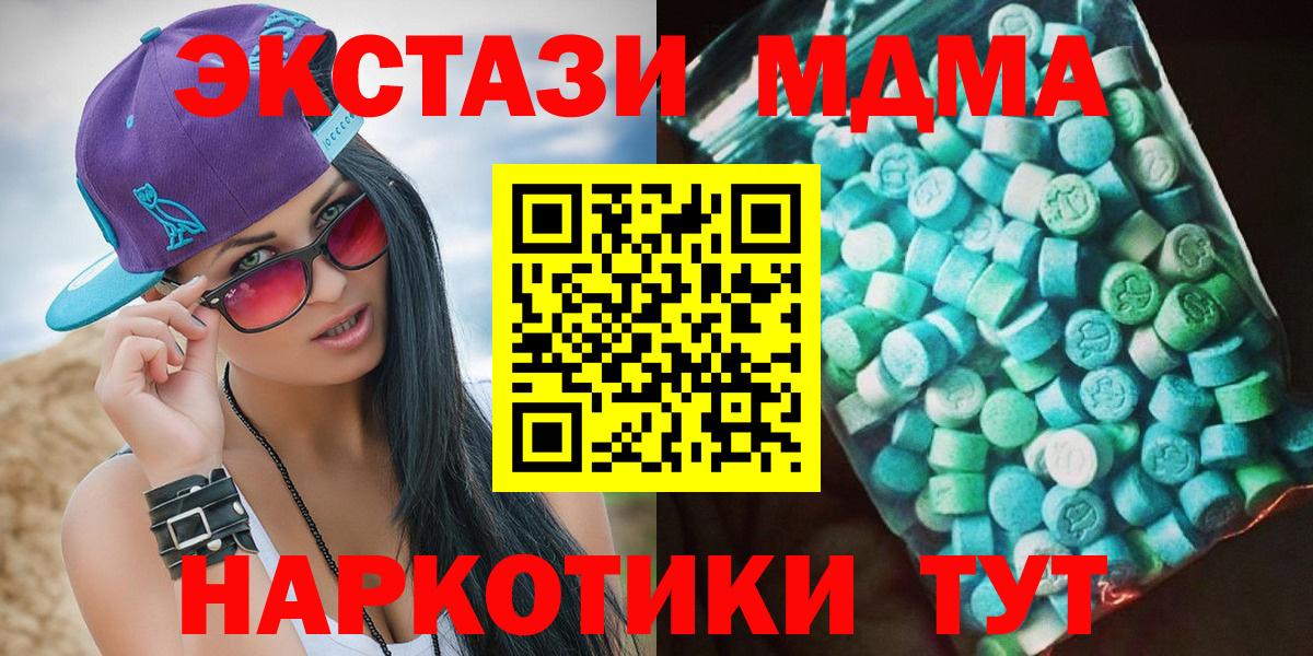 МДМА VHQ Десногорск