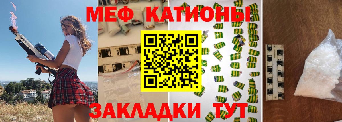 Мефедрон  Десногорск