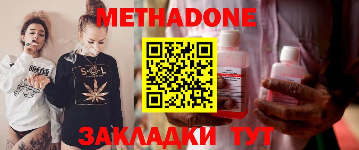 Метадон VHQ  МЕТАДОН мёд  Вход с VPN  Десногорск 