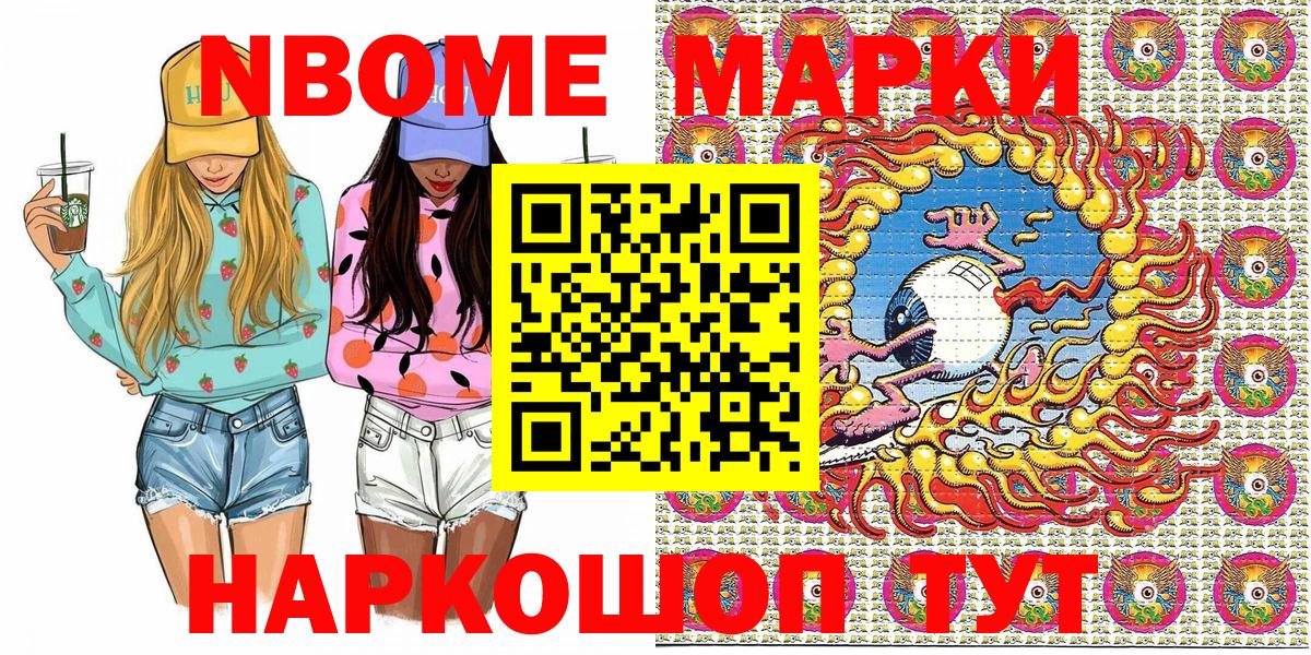 Марки 25I-NBOMe 1,5мг  Марки 25I-NBOMe  Десногорск  Марки 25I-NBOMe 1,5мг  Вход с VPN 